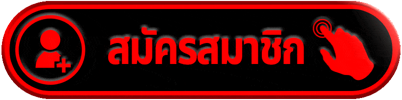 สมัครสมาชิก G2G778 สมัครง่าย เล่นสล็อตได้ทันที